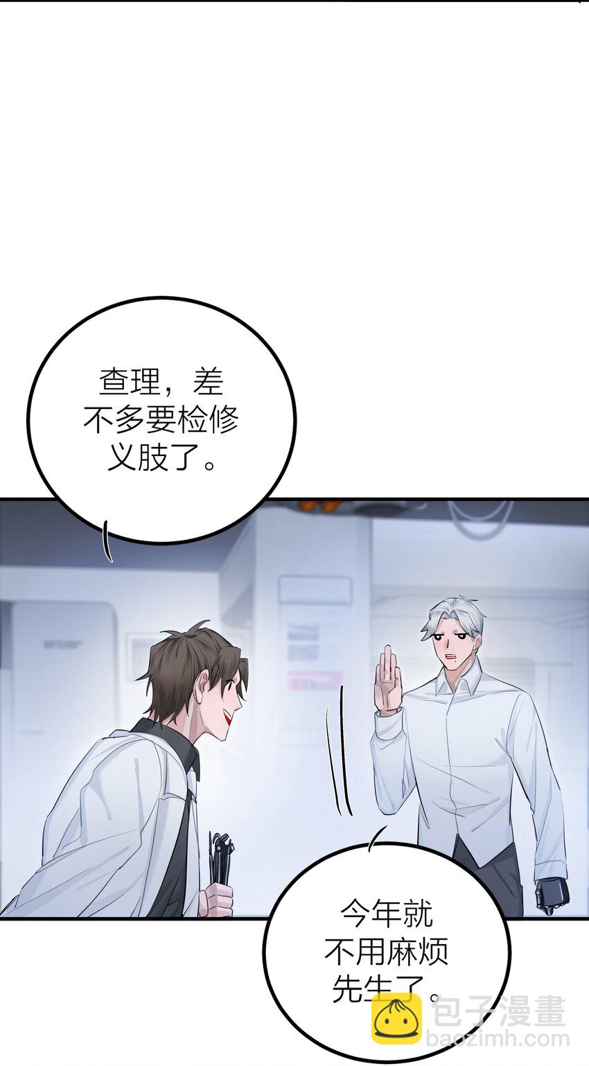 009 先生和我-第11话