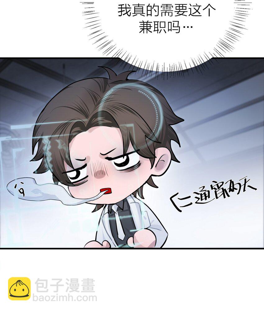 009 先生和我-第11话