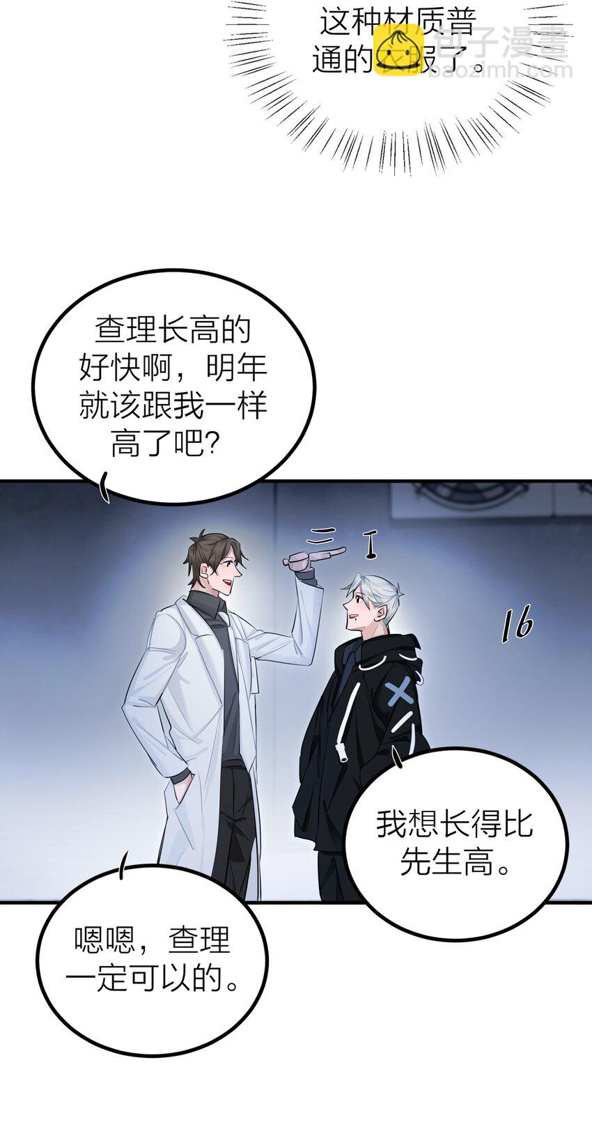 009 先生和我-第11话