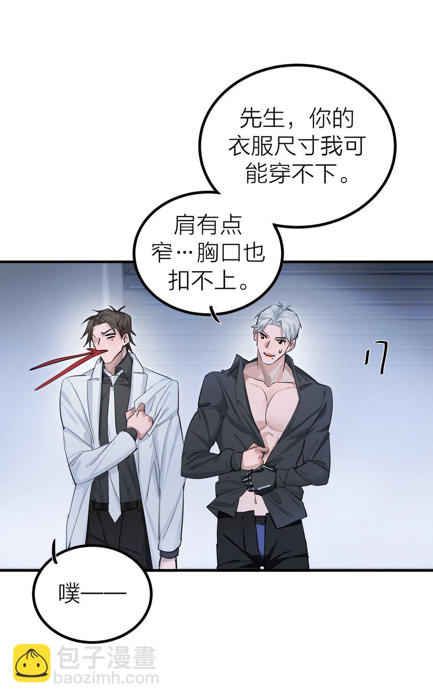 009 先生和我-第11话