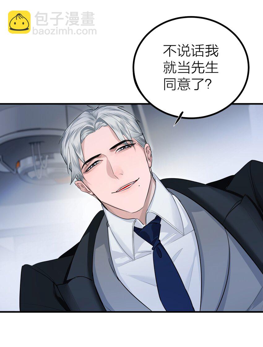 009 先生和我-第11话