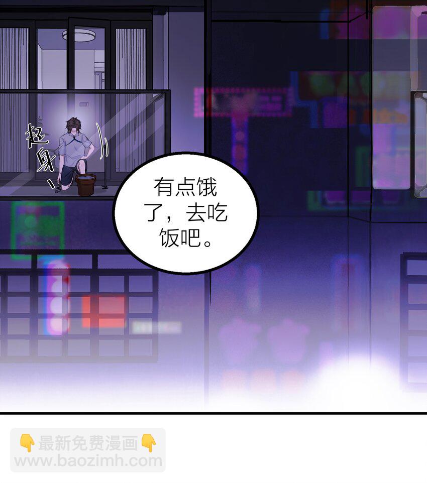 侵略關係 - 017 囚籠 - 6