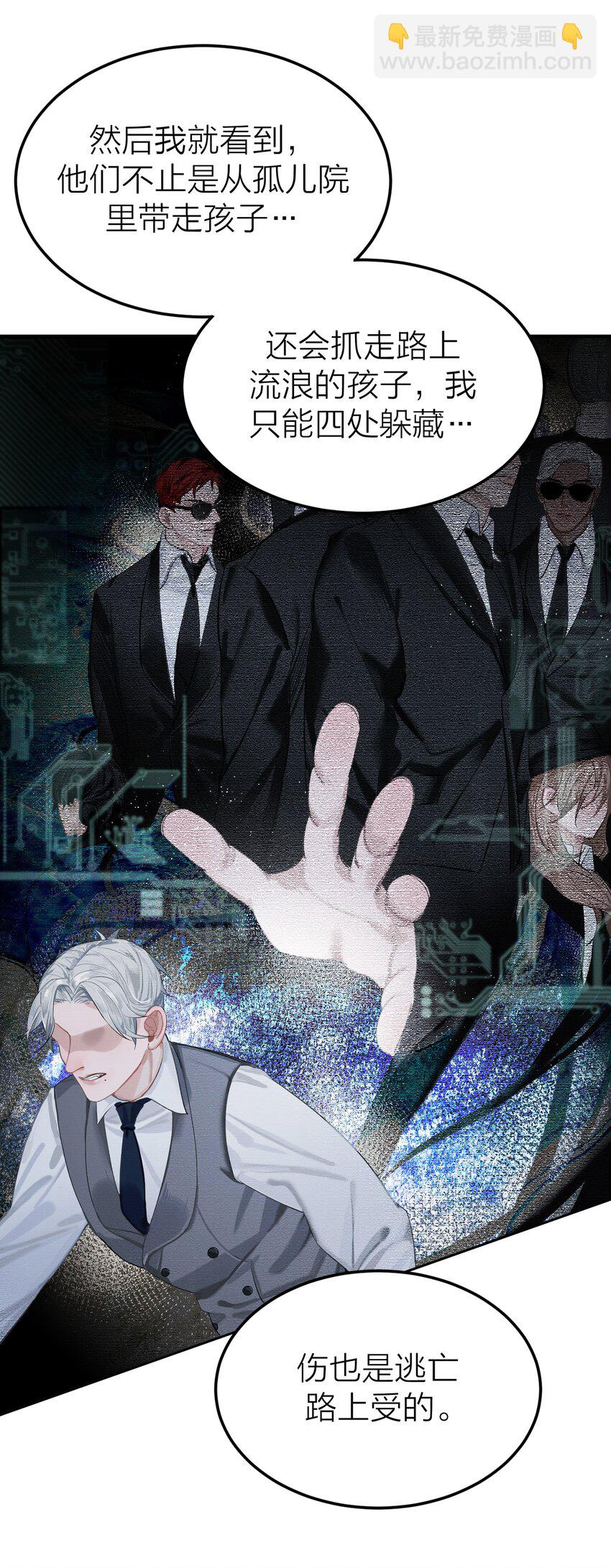 002 我的先生-第3话