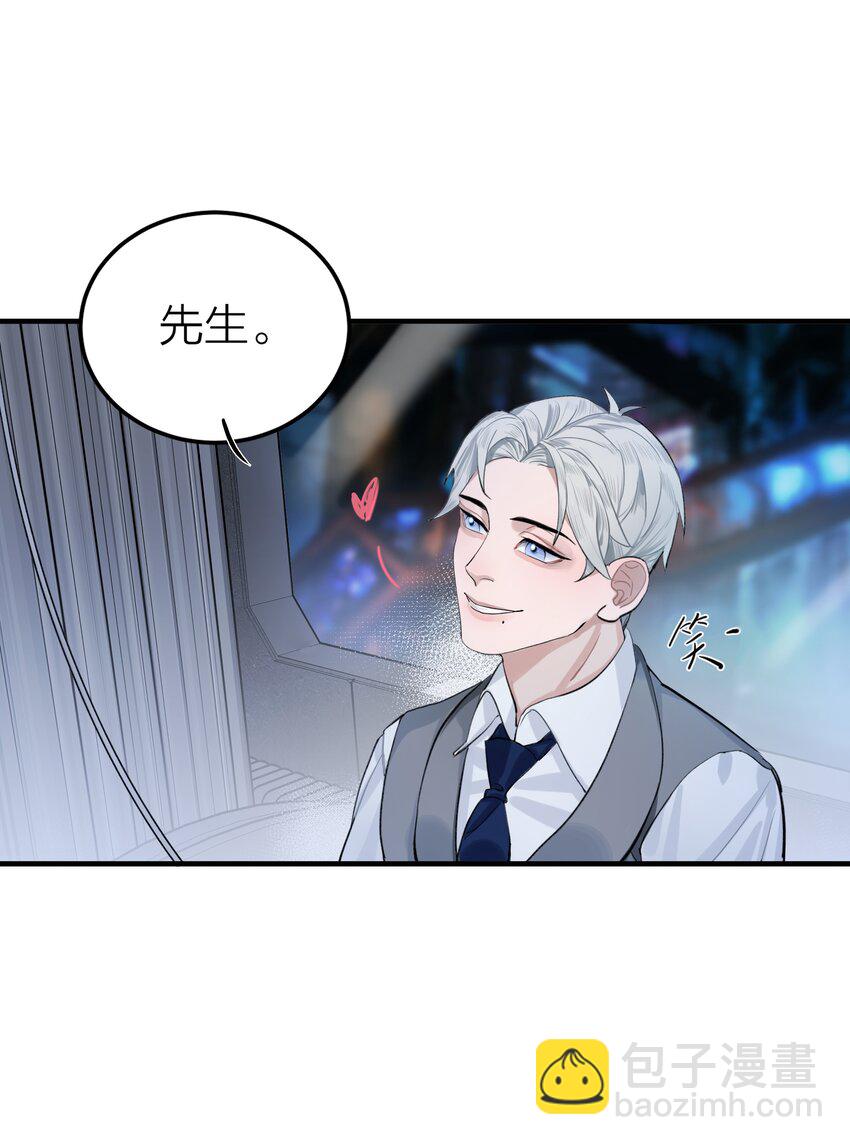 002 我的先生-第3话