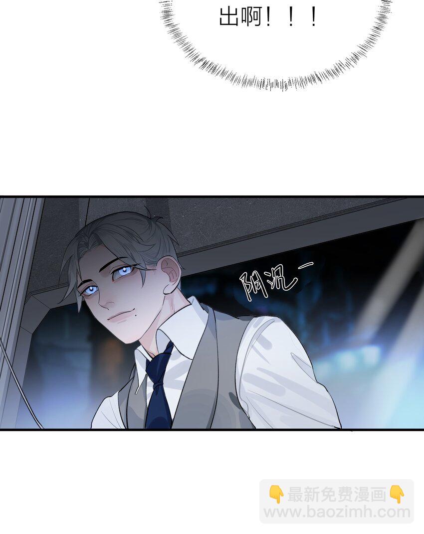 002 我的先生-第3话