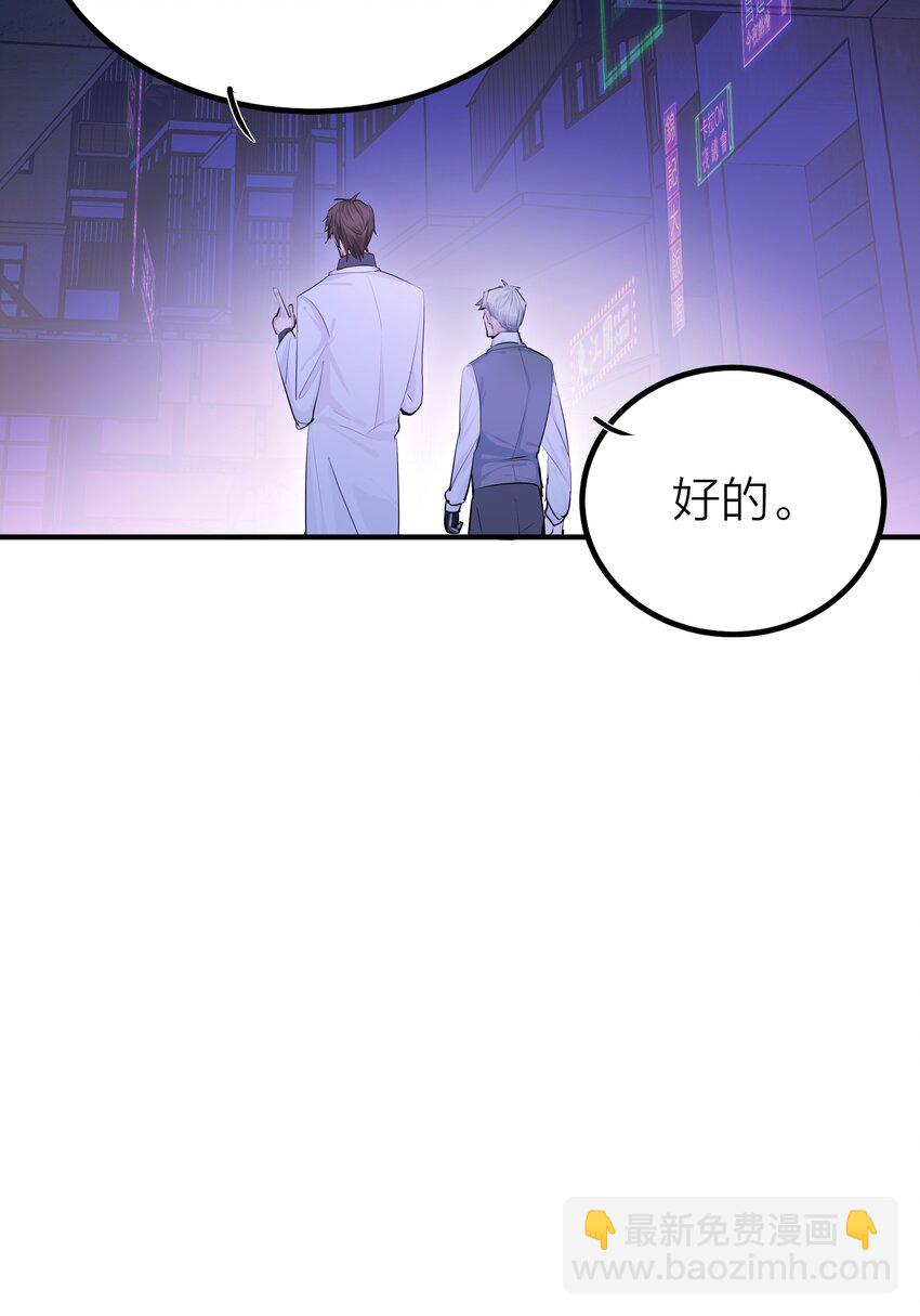 002 我的先生-第3话