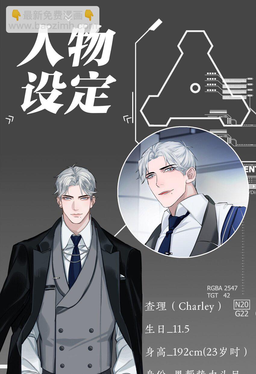 002 我的先生-第3话