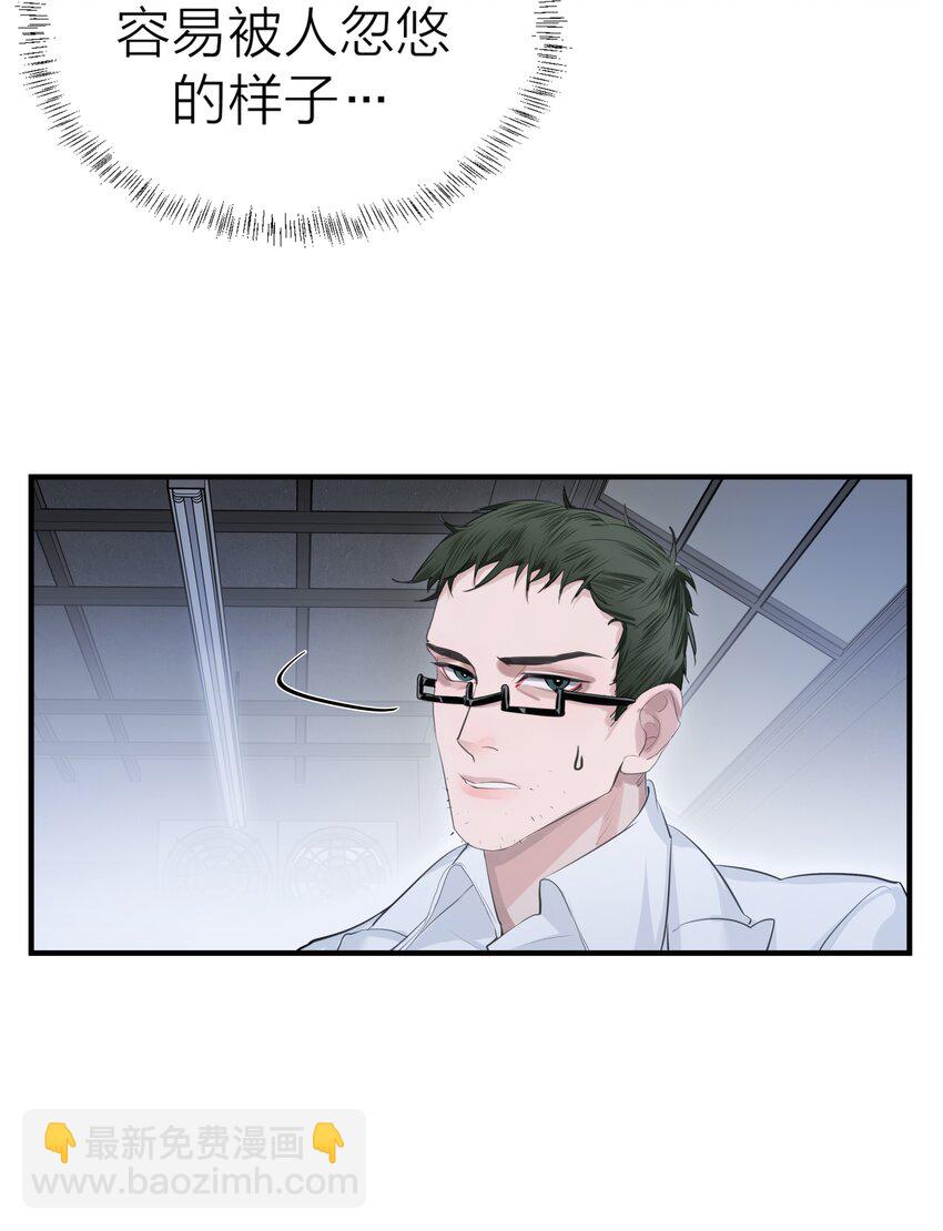 002 我的先生-第3话