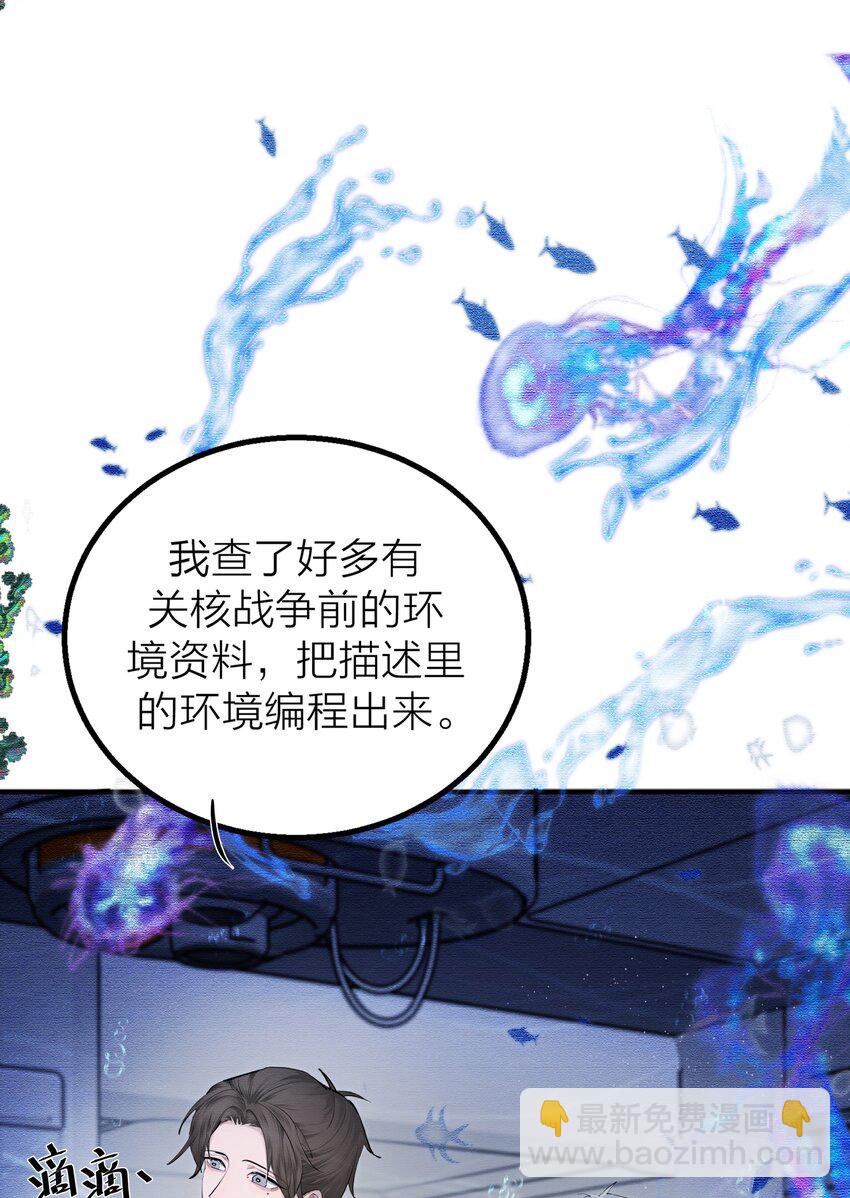 021 先生的礼物-第23话