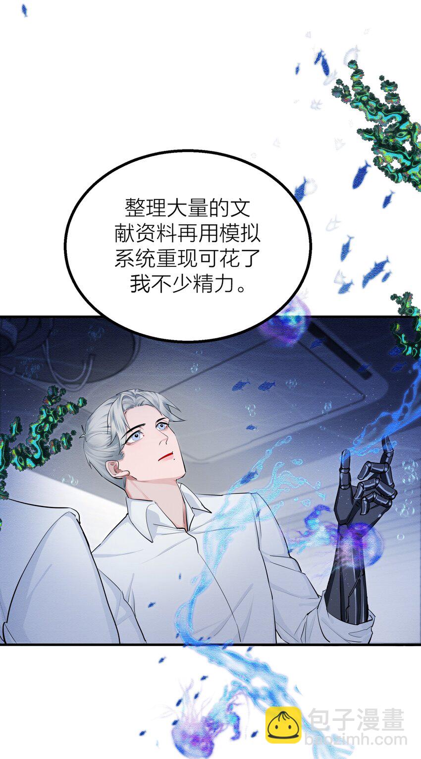 021 先生的礼物-第23话