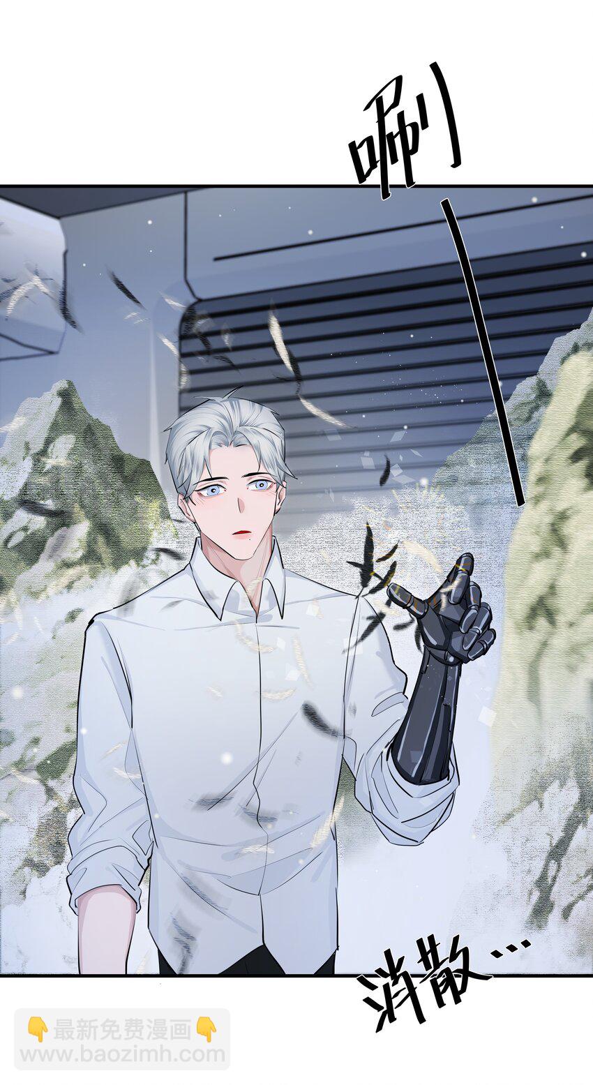 021 先生的礼物-第23话