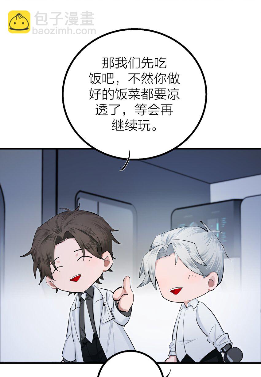 021 先生的礼物-第23话