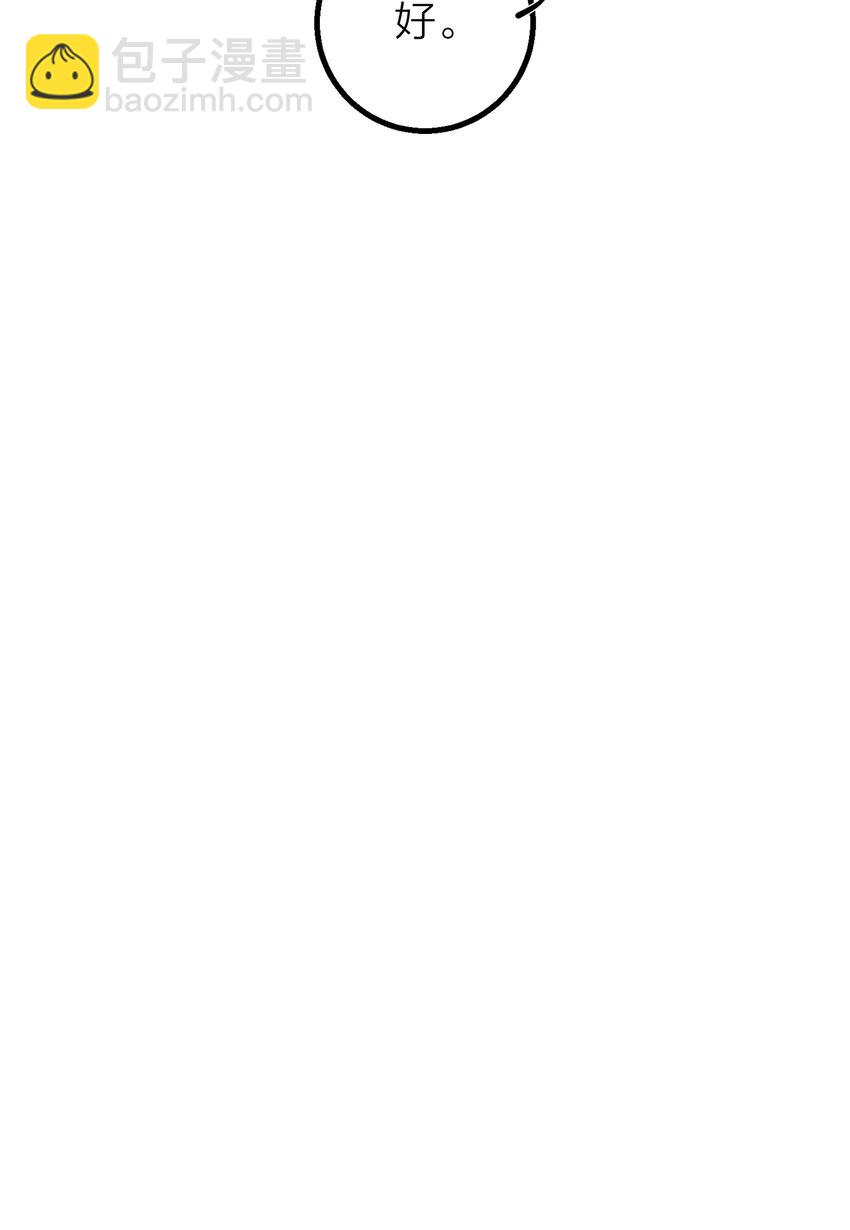 021 先生的礼物-第23话