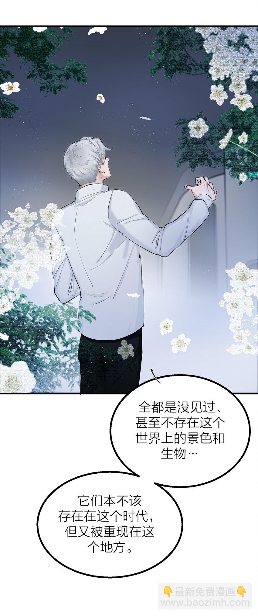 021 先生的礼物-第23话