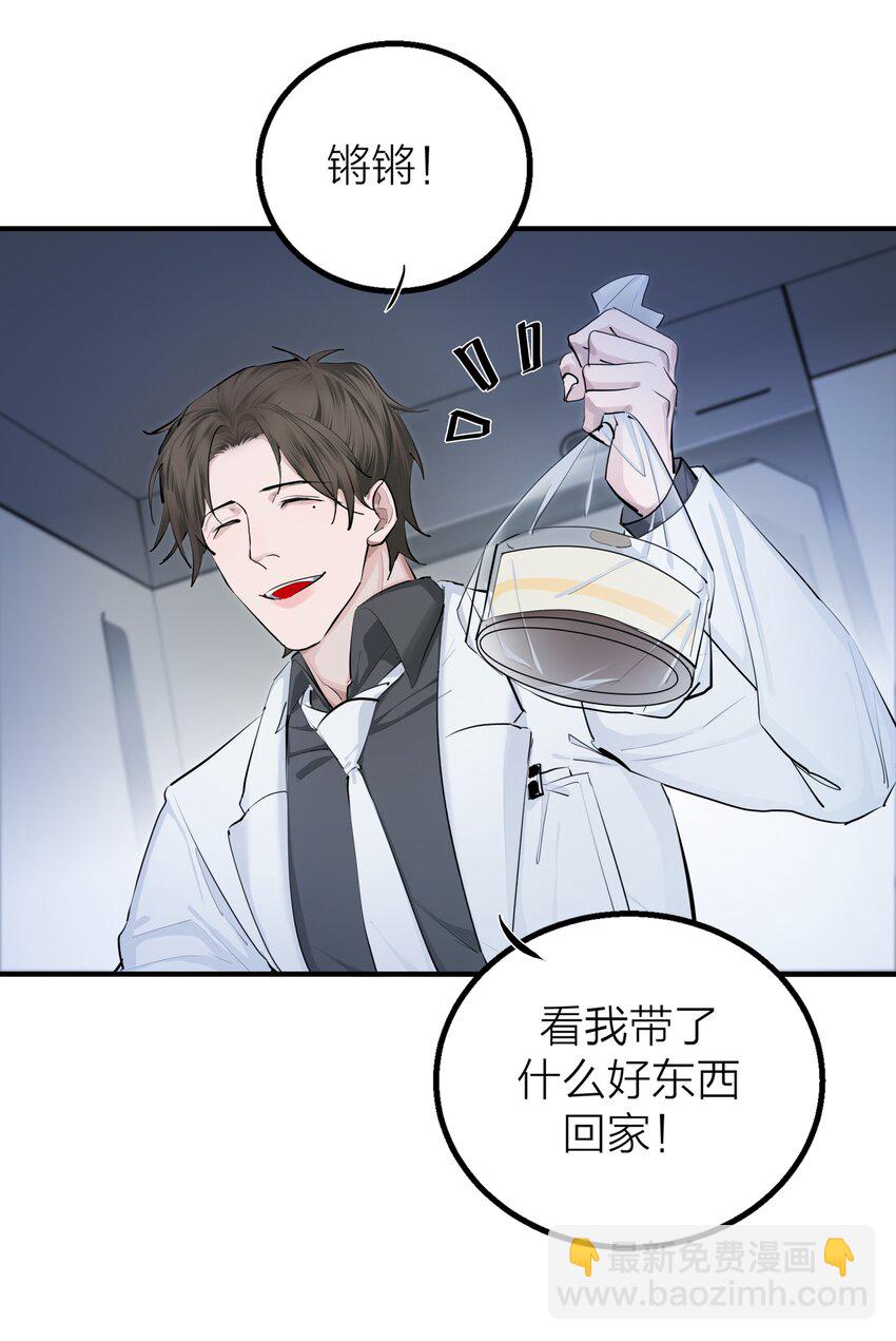 021 先生的礼物-第23话