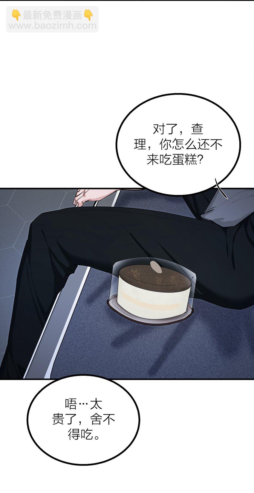 021 先生的礼物-第23话