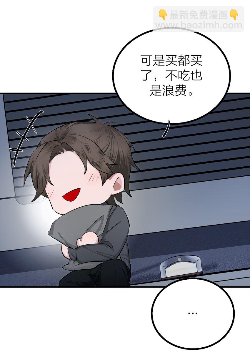 021 先生的礼物-第23话