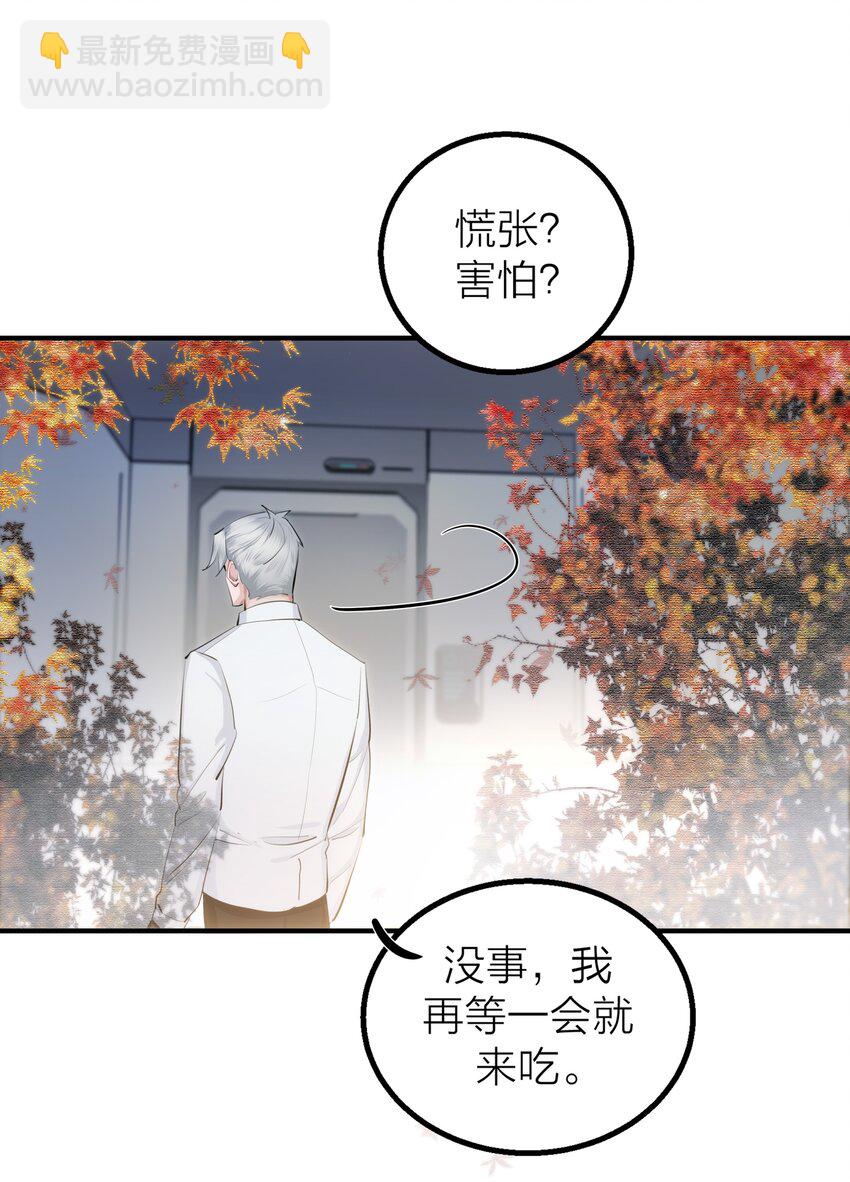 021 先生的礼物-第23话