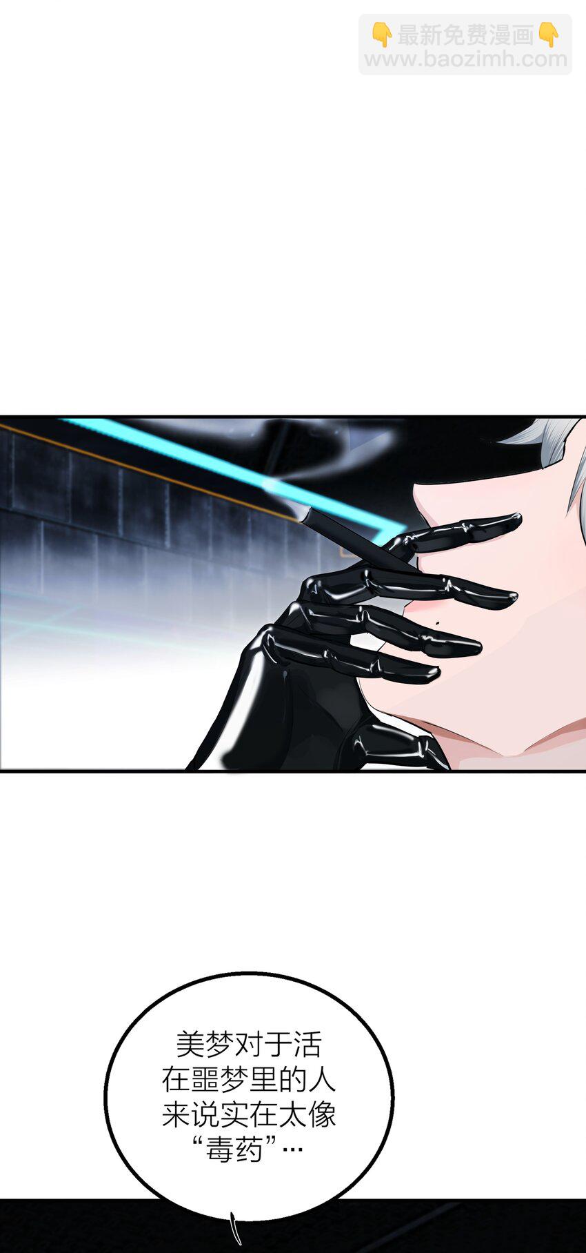 021 先生的礼物-第23话