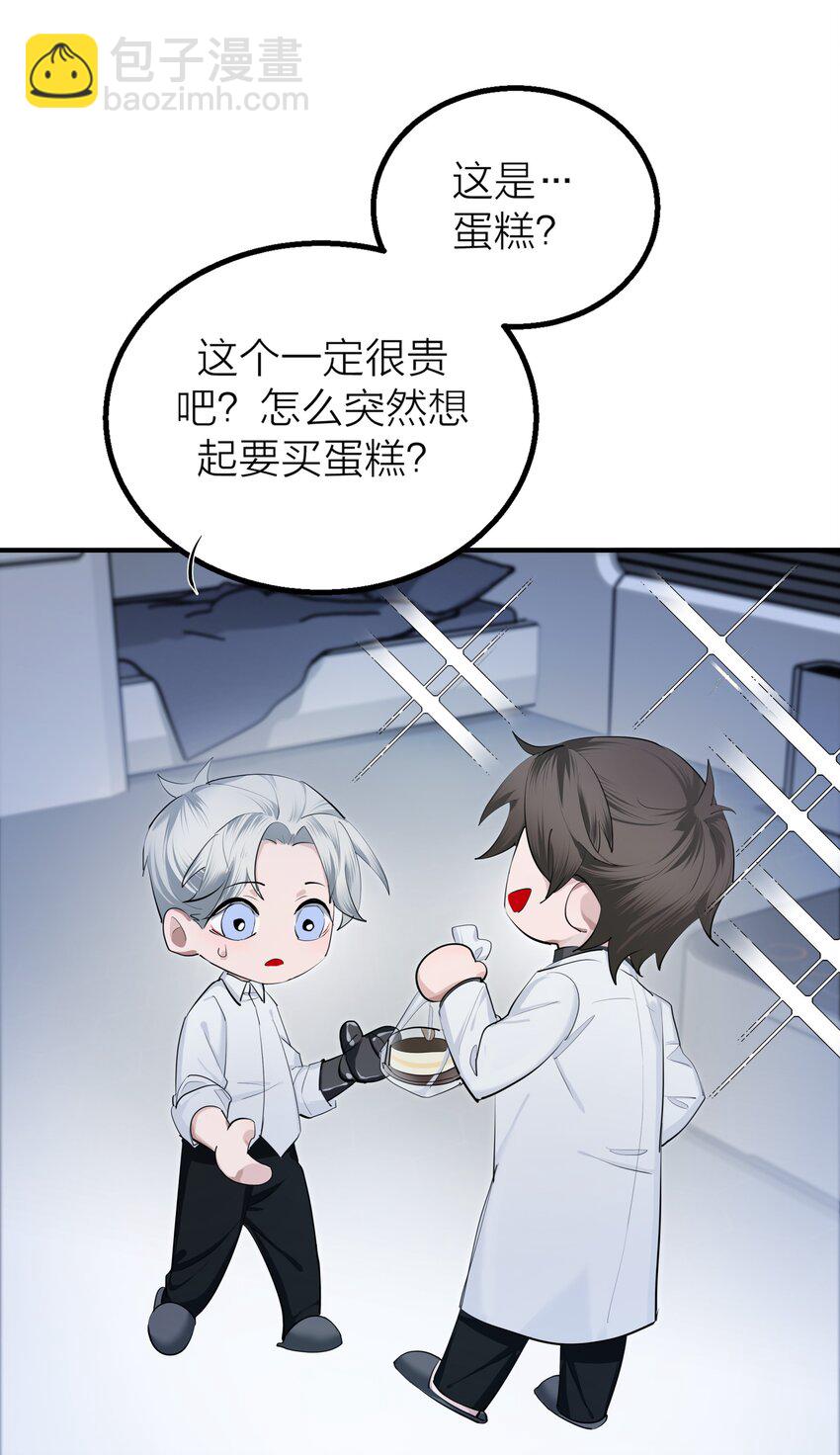 021 先生的礼物-第23话