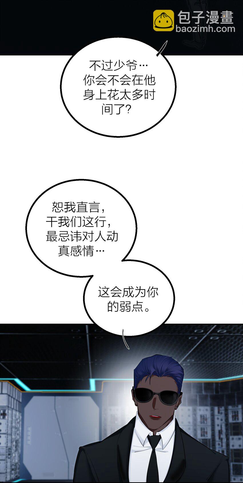 021 先生的礼物-第23话