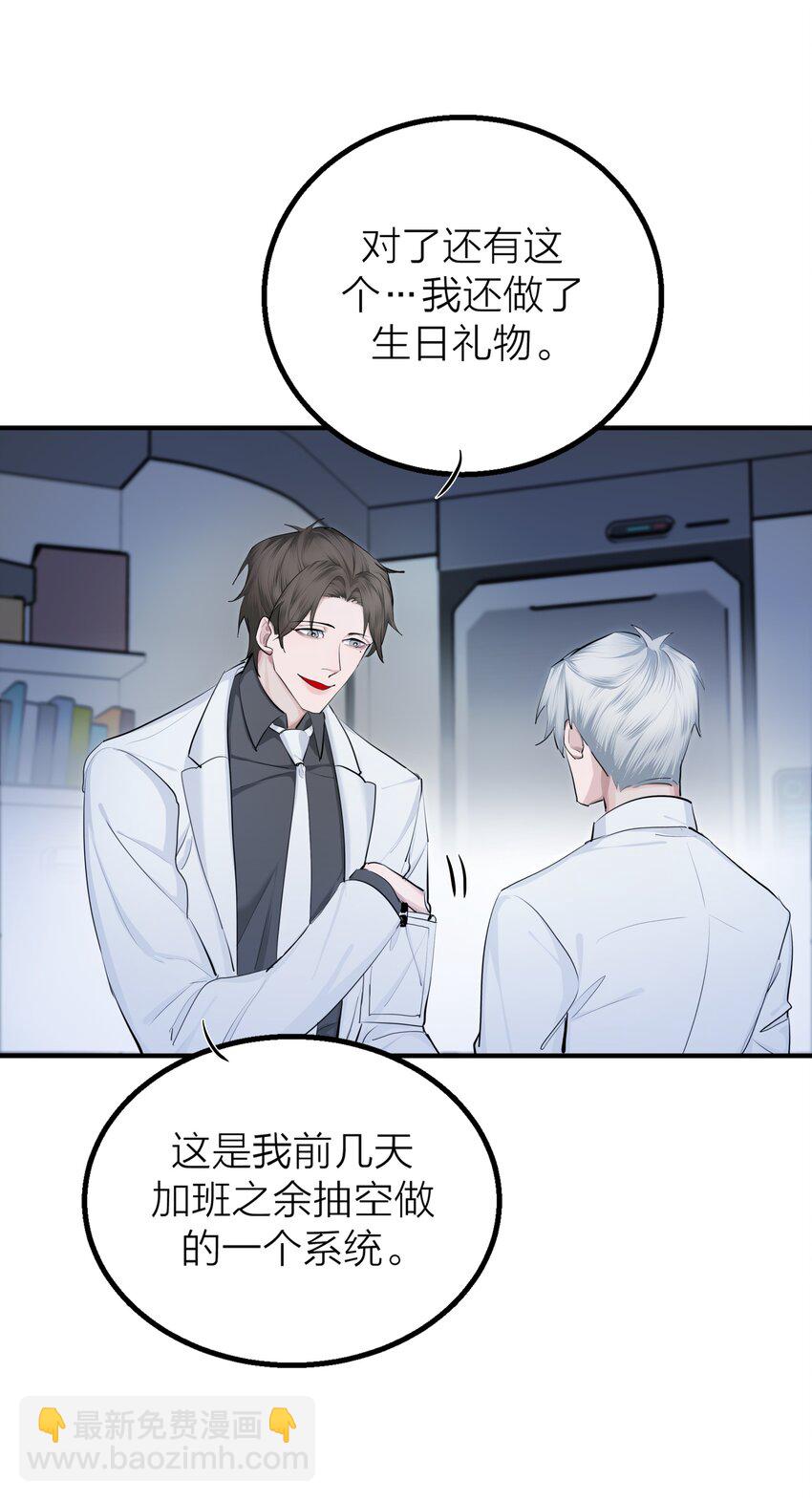 021 先生的礼物-第23话