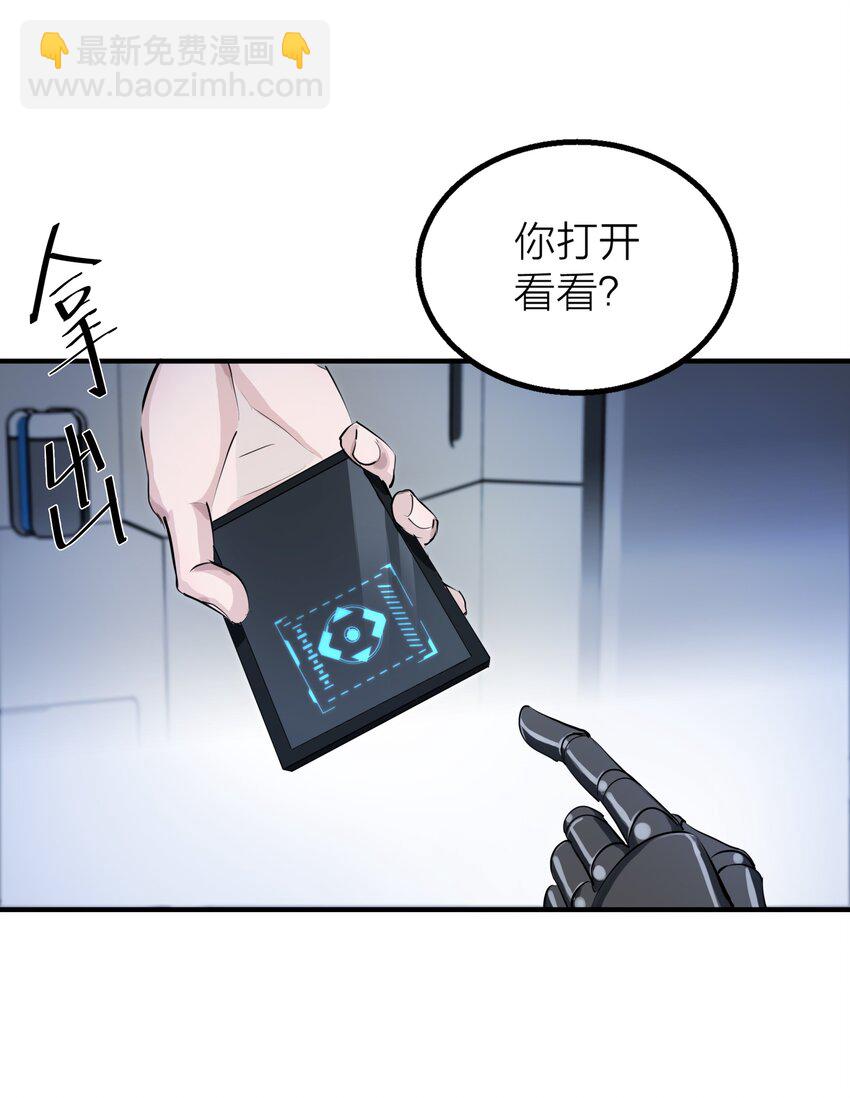 021 先生的礼物-第23话