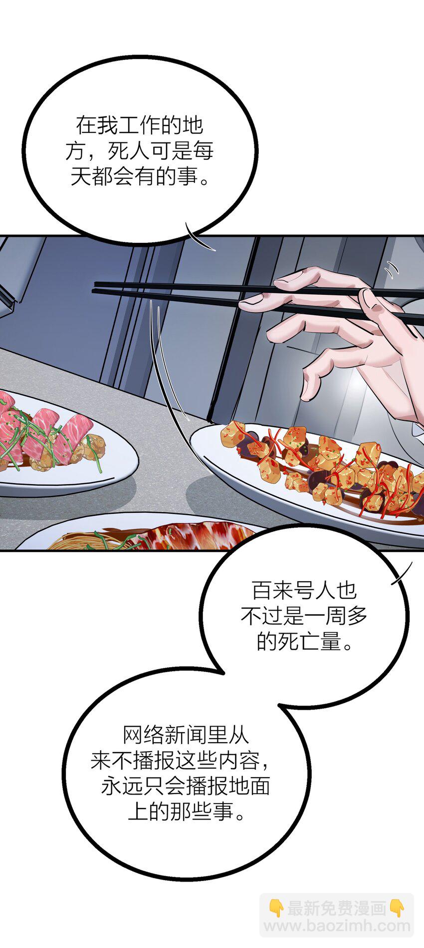 027 重量（下）-第29话