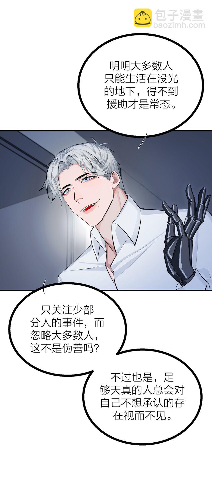 027 重量（下）-第29话