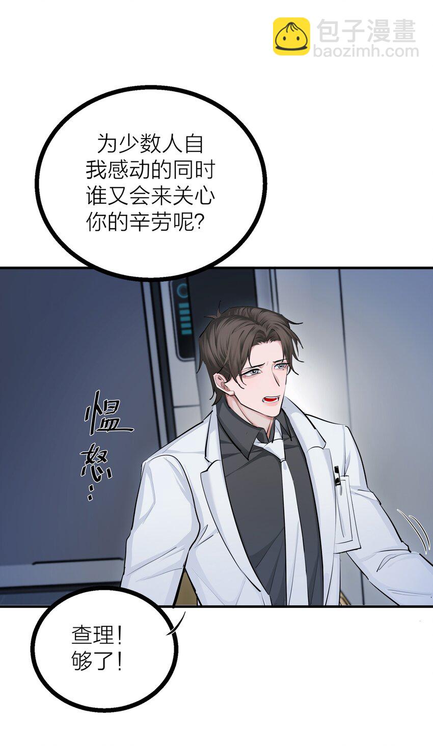 027 重量（下）-第29话