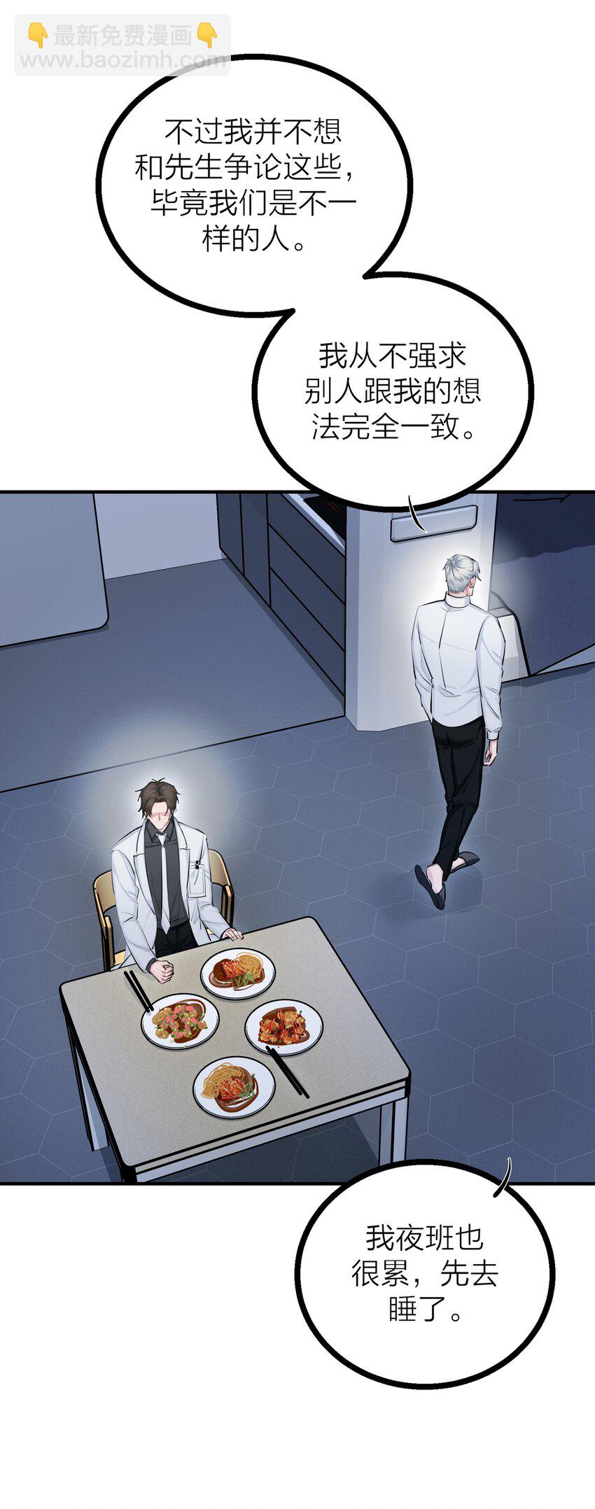 027 重量（下）-第29话