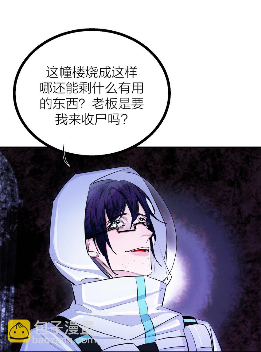 027 重量（下）-第29话