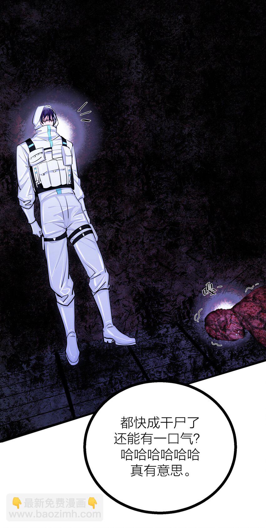 027 重量（下）-第29话