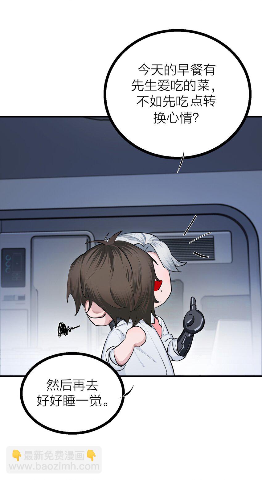 027 重量（下）-第29话