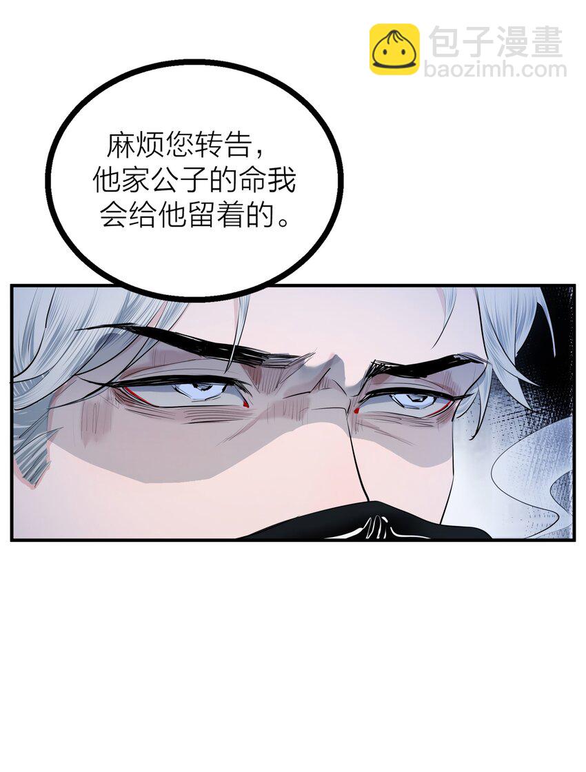 第29话 一触即发-第31话