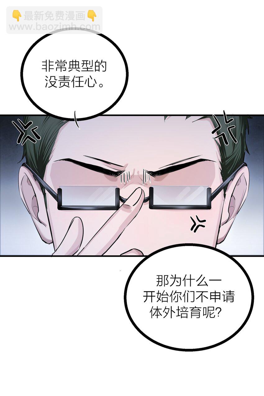 第31话 先生的老师(1/2)-第33话