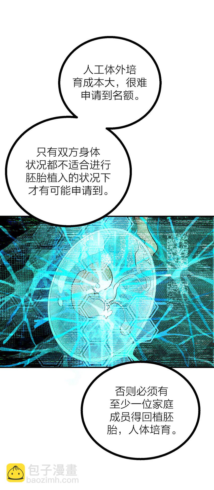 第31话 先生的老师(1/2)-第33话