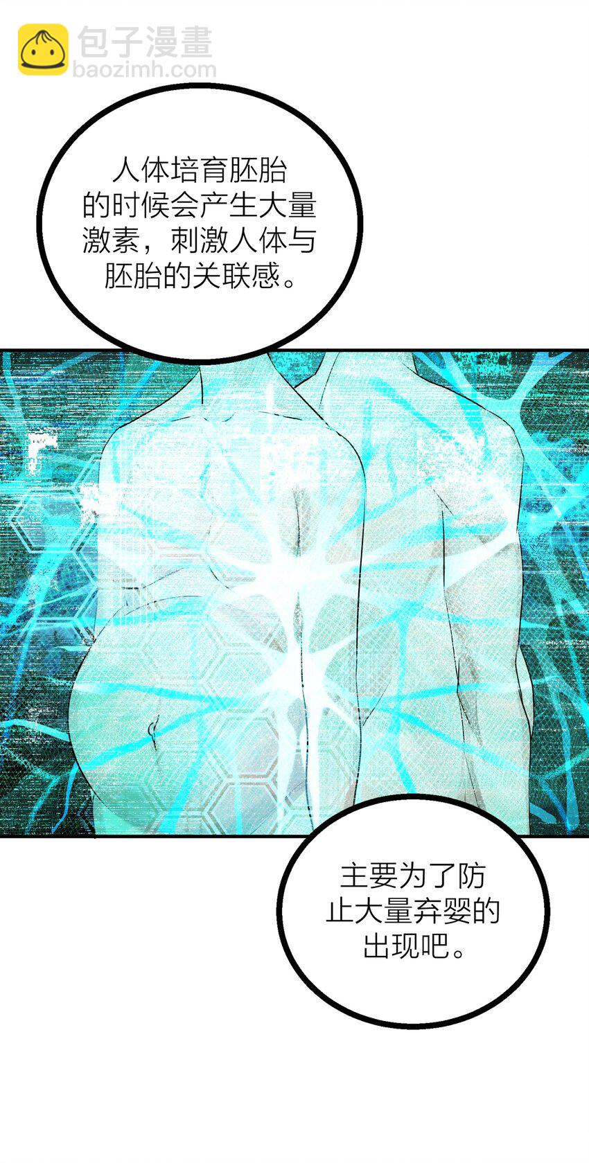 第31话 先生的老师(1/2)-第33话