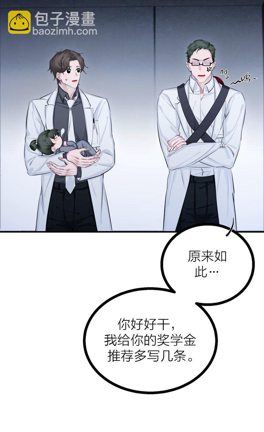 第31话 先生的老师(1/2)-第33话