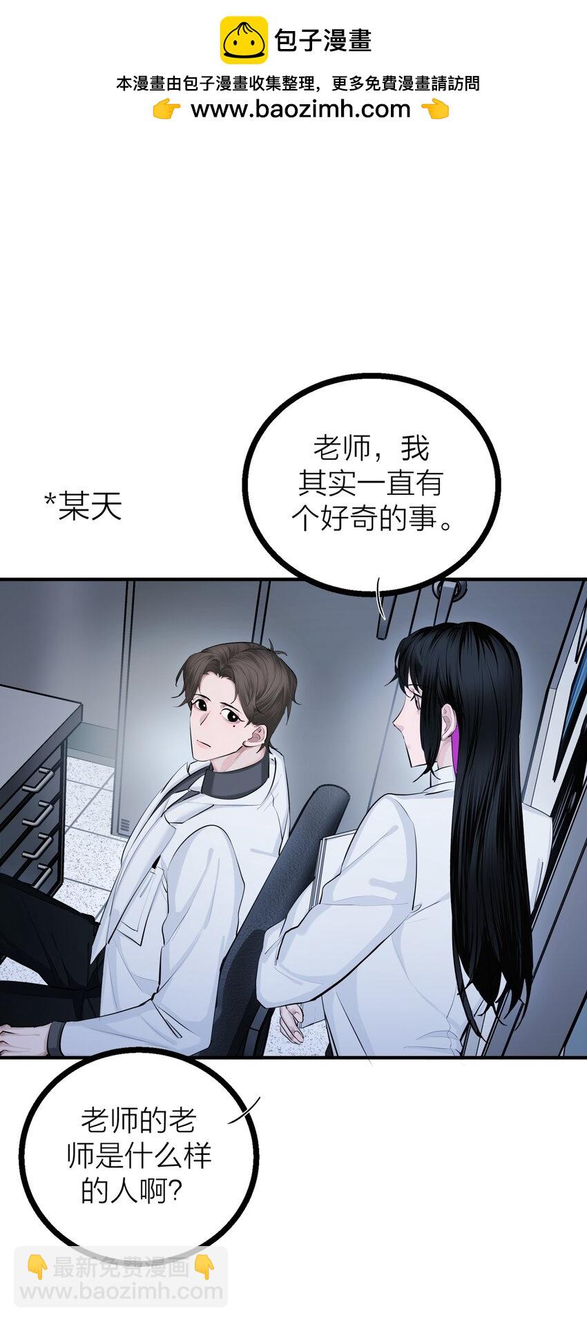 第31话 先生的老师(1/2)-第33话