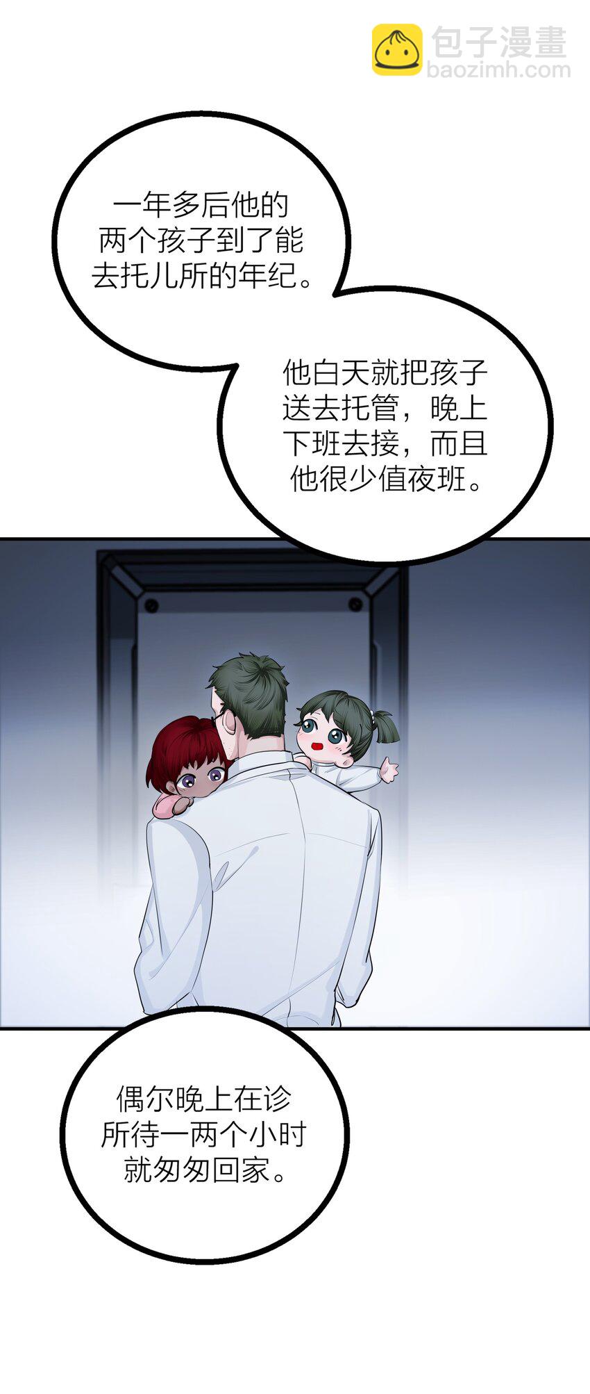 第31话 先生的老师(1/2)-第33话