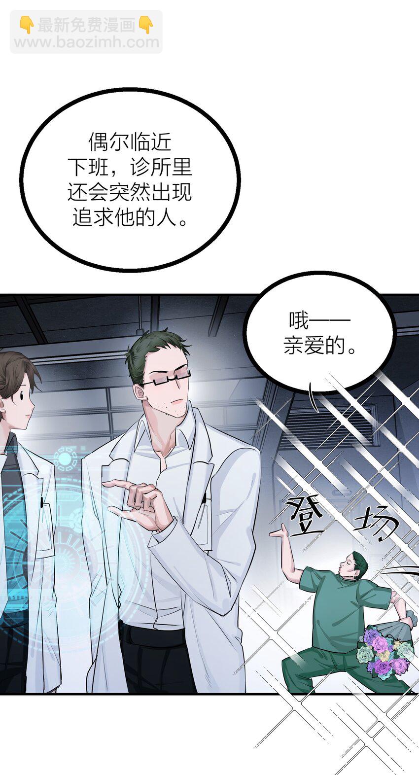 第31话 先生的老师(1/2)-第33话