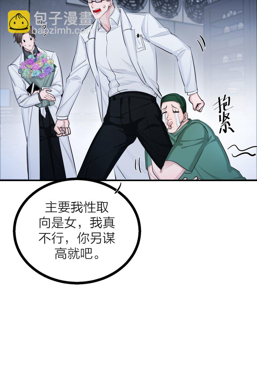 第31话 先生的老师(1/2)-第33话