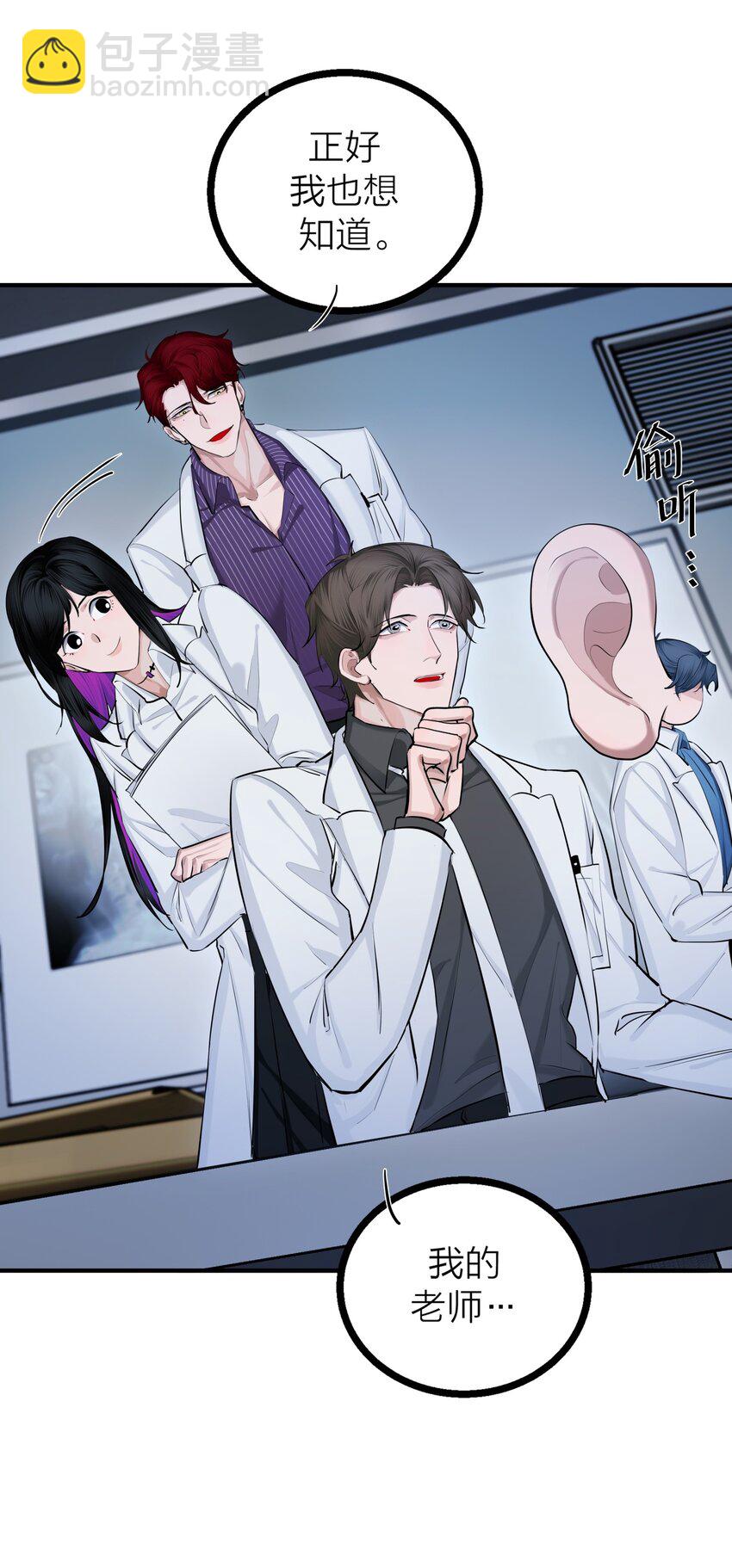 第31话 先生的老师(1/2)-第33话