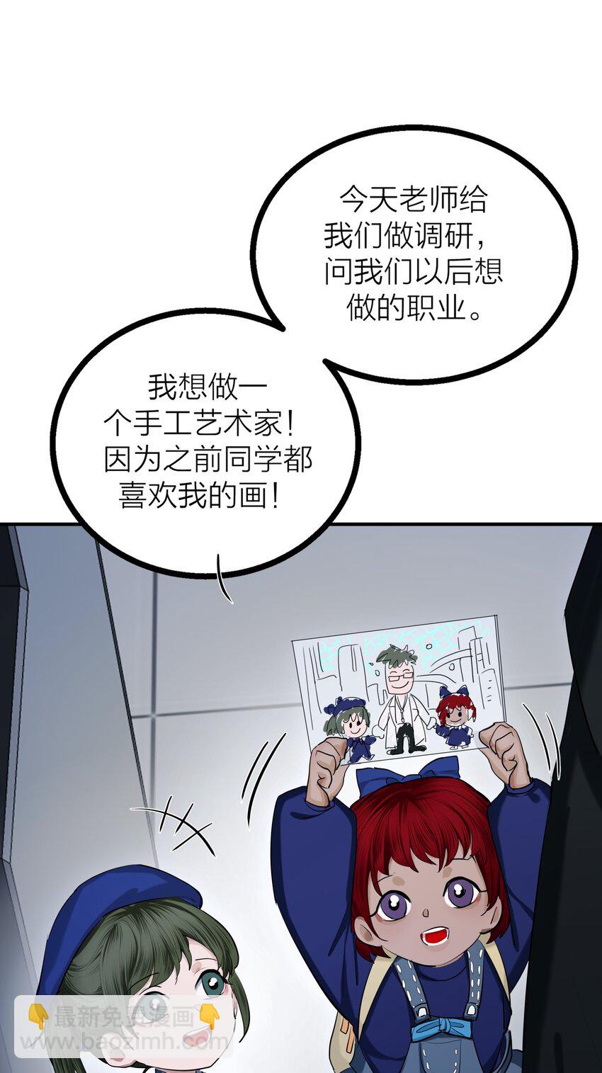 第31话 先生的老师(1/2)-第33话