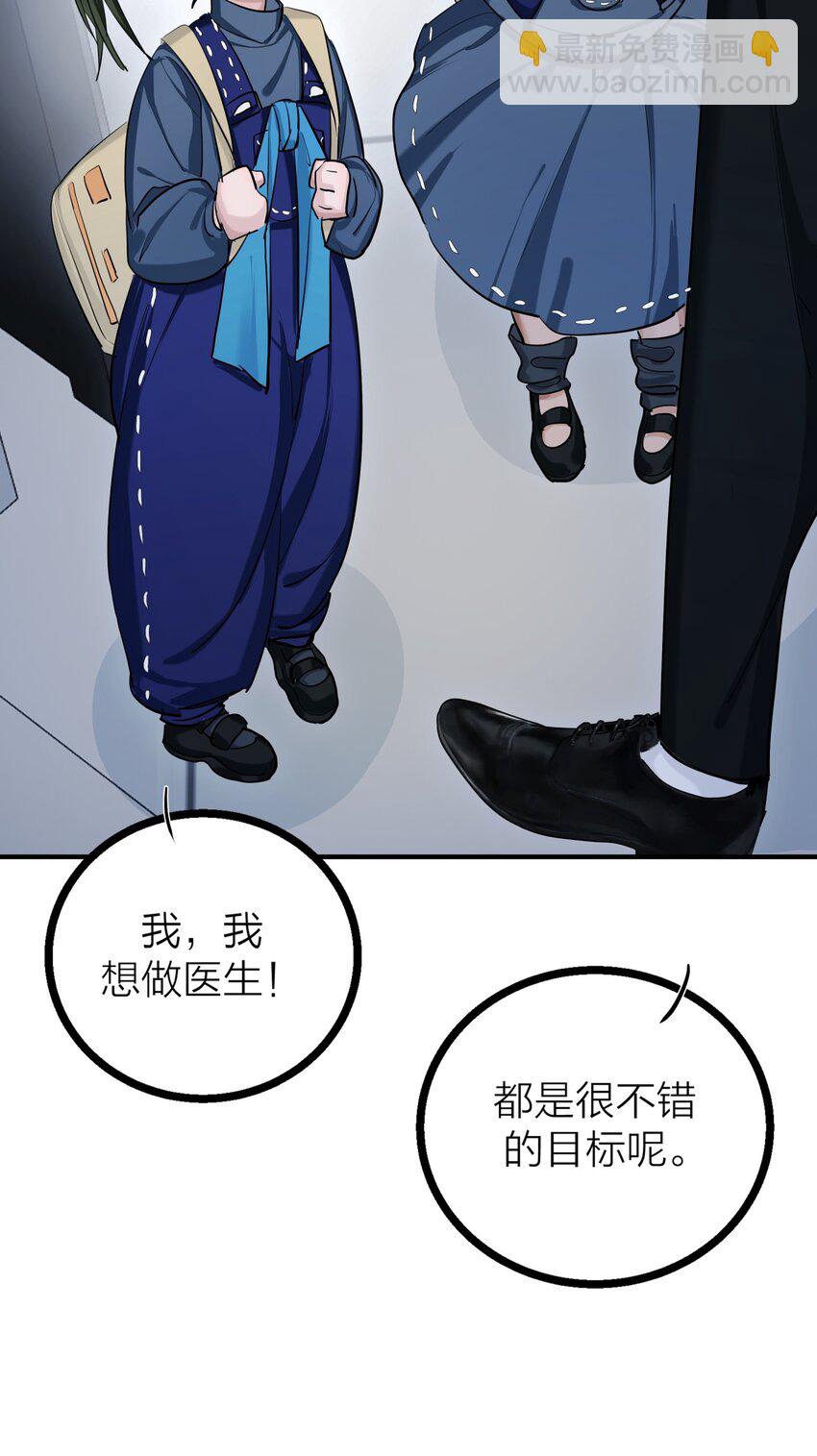 第31话 先生的老师(1/2)-第33话