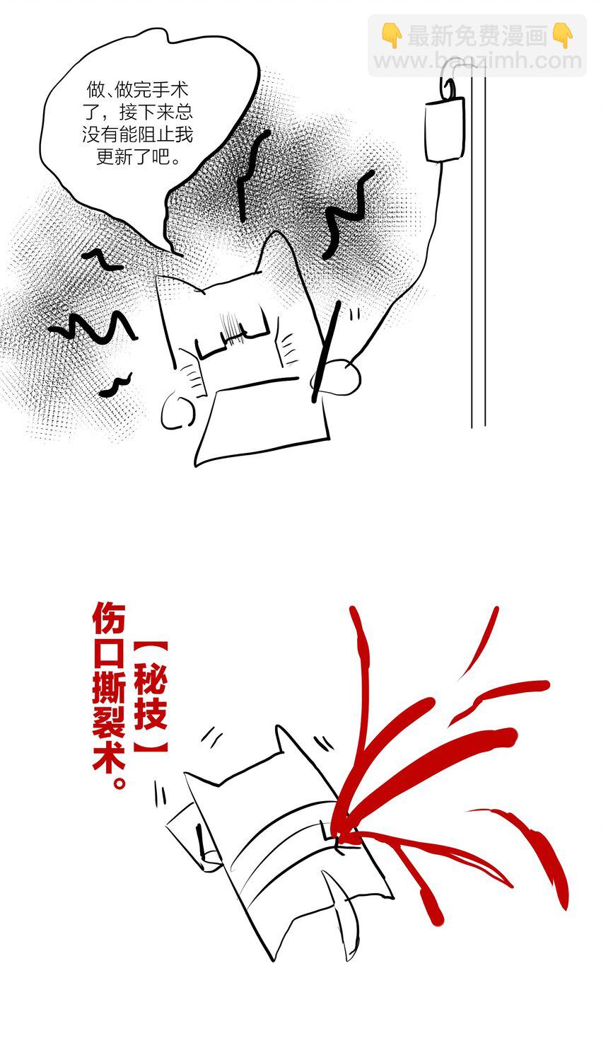 第31话 先生的老师(1/2)-第33话