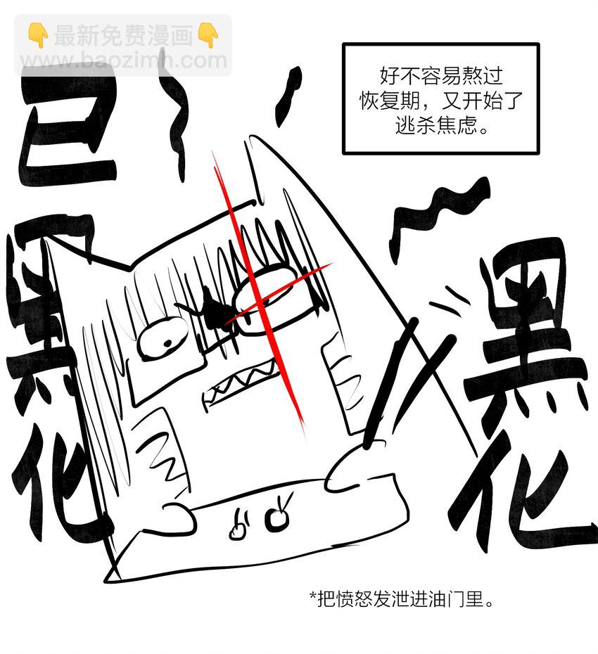 第31话 先生的老师(1/2)-第33话