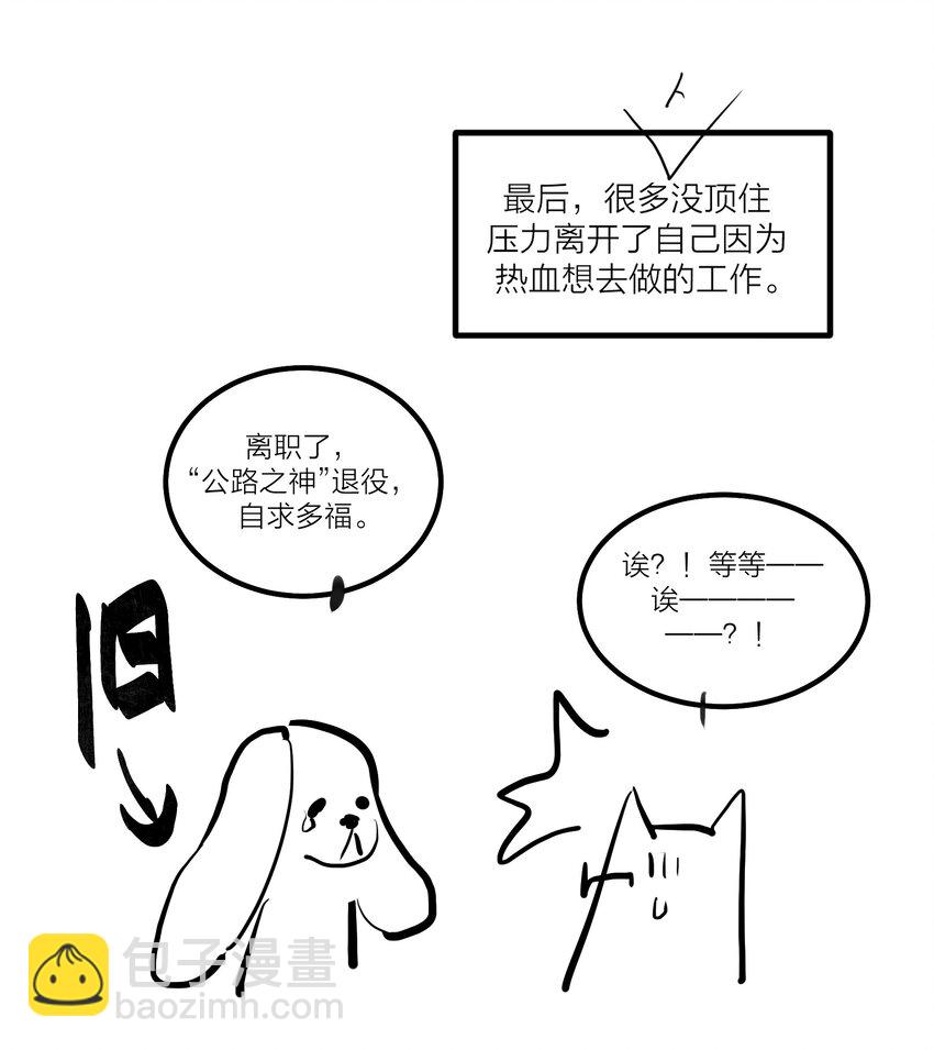 第31话 先生的老师(1/2)-第33话