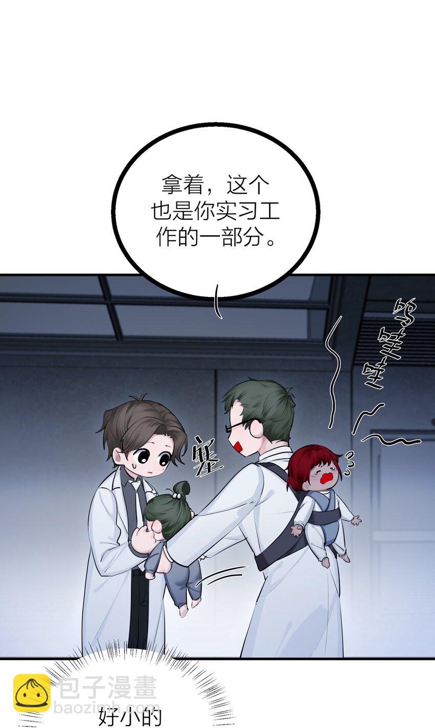 第31话 先生的老师(1/2)-第33话